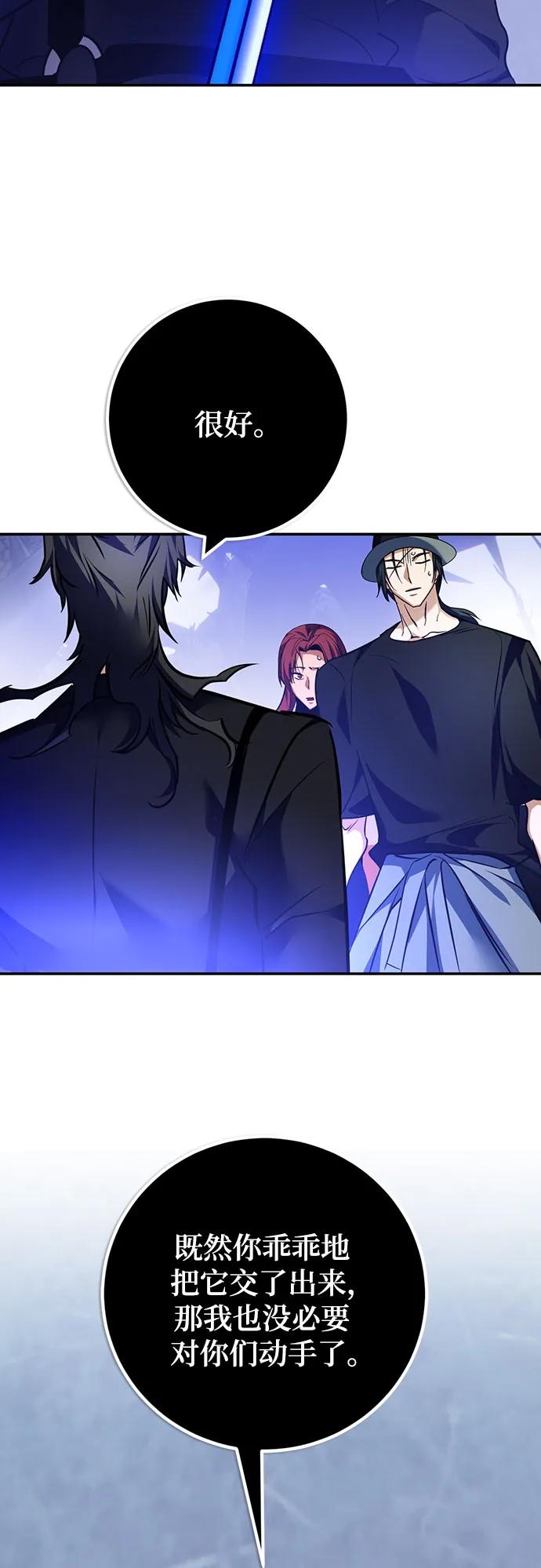 重生最强玩家 - [第163话] 没有结束的梦(2) - 第11张图