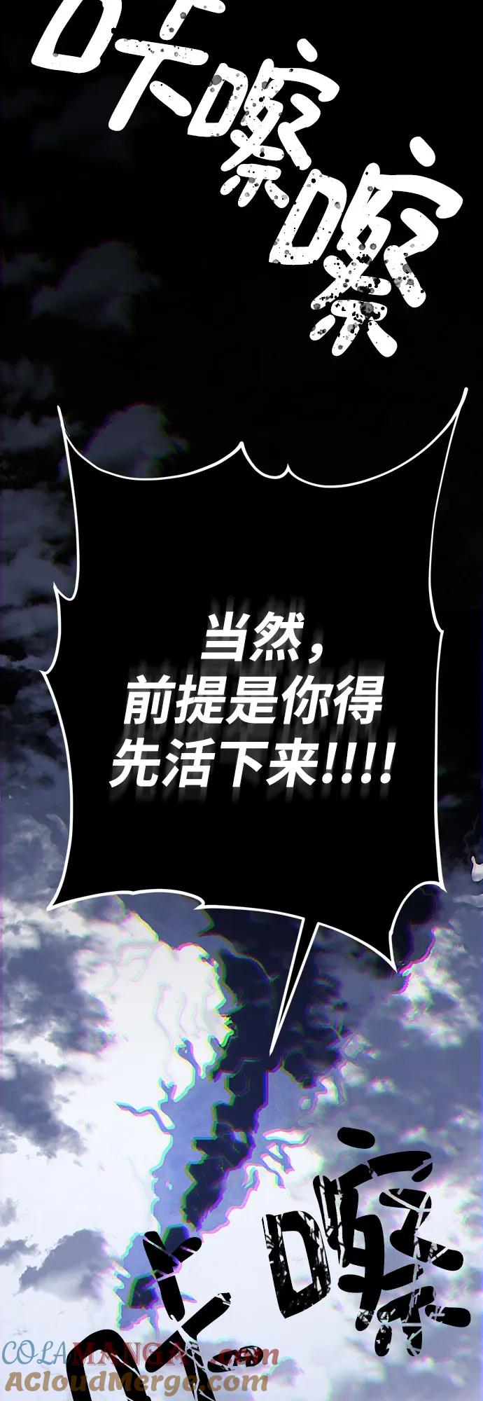 重生最强玩家 - [第163话] 没有结束的梦(2) - 第82张图