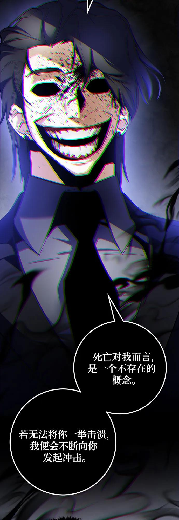 重生最强玩家 - [第163话] 没有结束的梦(2) - 第80张图