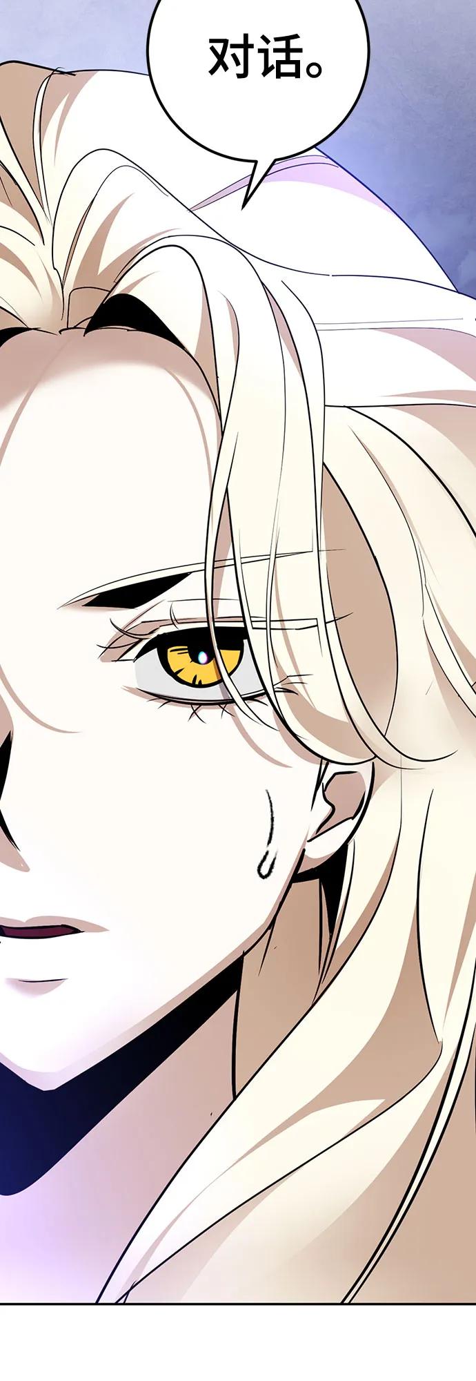 重生最强玩家 - [第163话] 没有结束的梦(2) - 第30张图