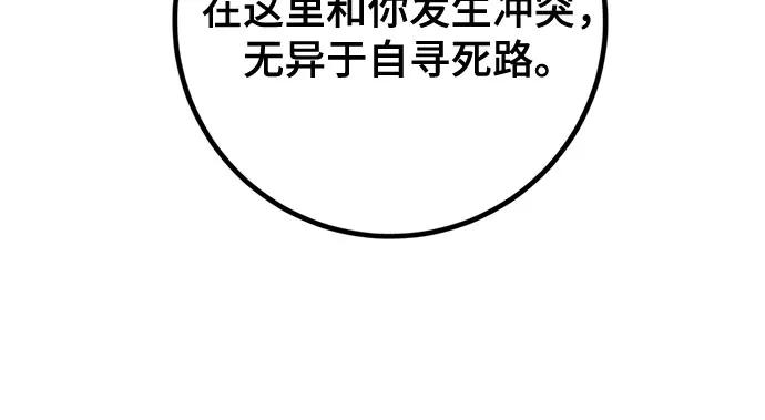 重生最强玩家 - [第163话] 没有结束的梦(2) - 第9张图