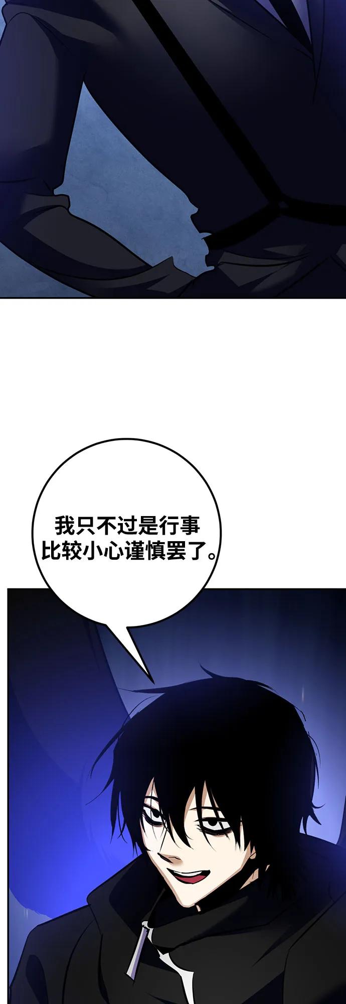 重生最强玩家 - [第163话] 没有结束的梦(2) - 第35张图