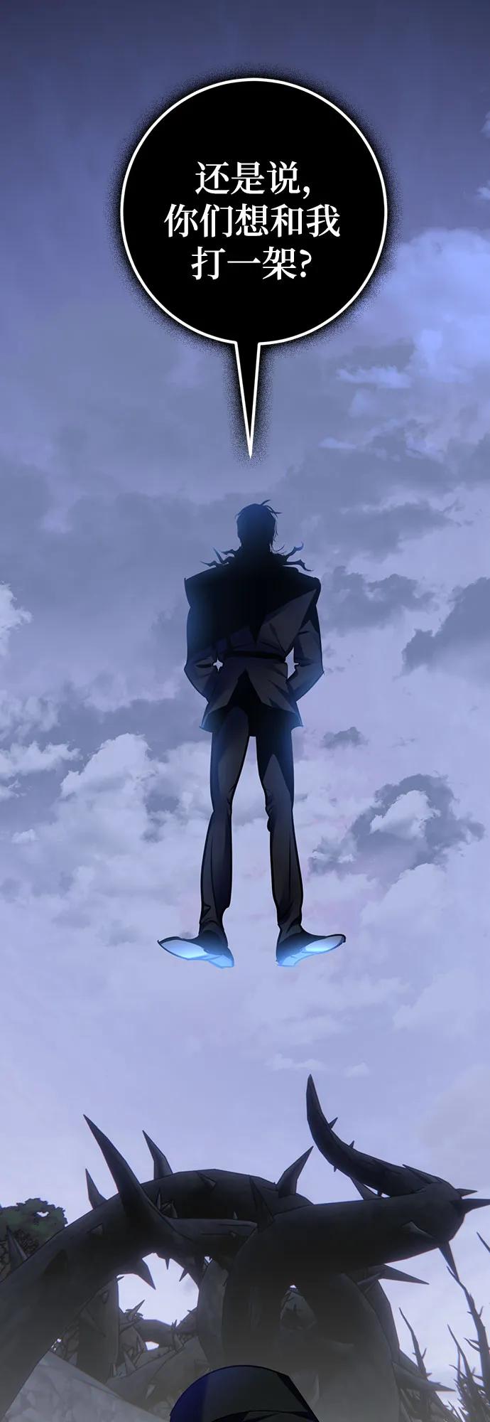 重生最强玩家 - [第163话] 没有结束的梦(2) - 第2张图