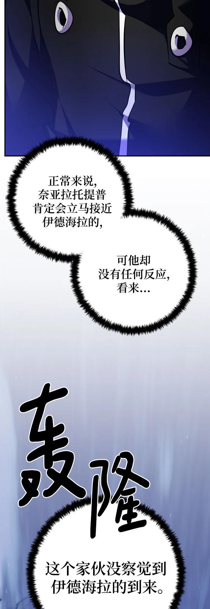 重生最强玩家 - [第163话] 没有结束的梦(2) - 第36张图