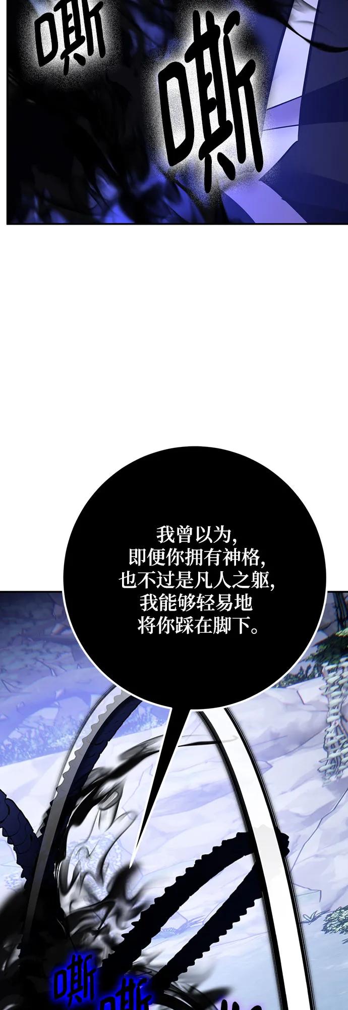 重生最强玩家 - [第163话] 没有结束的梦(2) - 第78张图