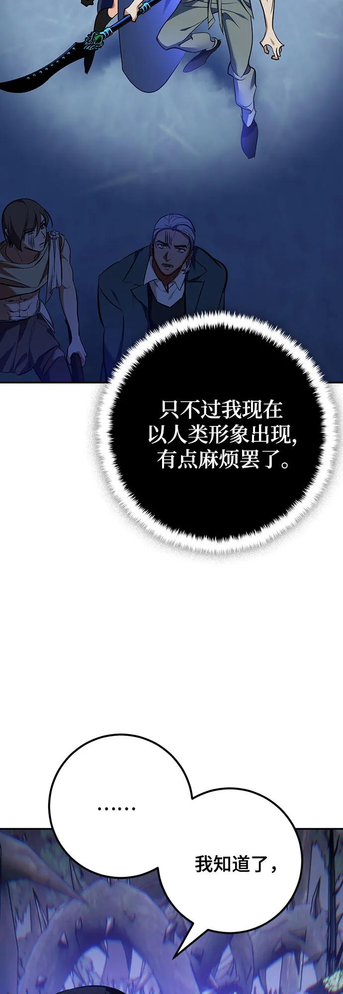 重生最强玩家 - [第163话] 没有结束的梦(2) - 第6张图