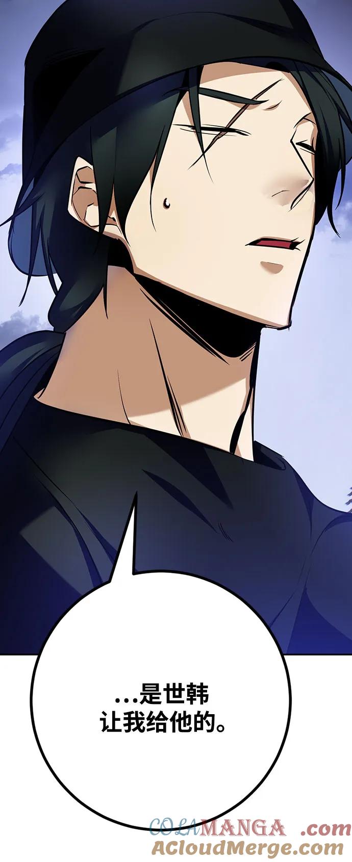 重生最强玩家 - [第163话] 没有结束的梦(2) - 第16张图