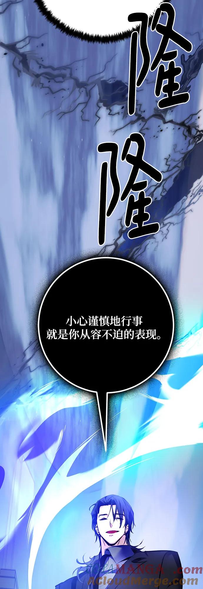 重生最强玩家 - [第163话] 没有结束的梦(2) - 第37张图