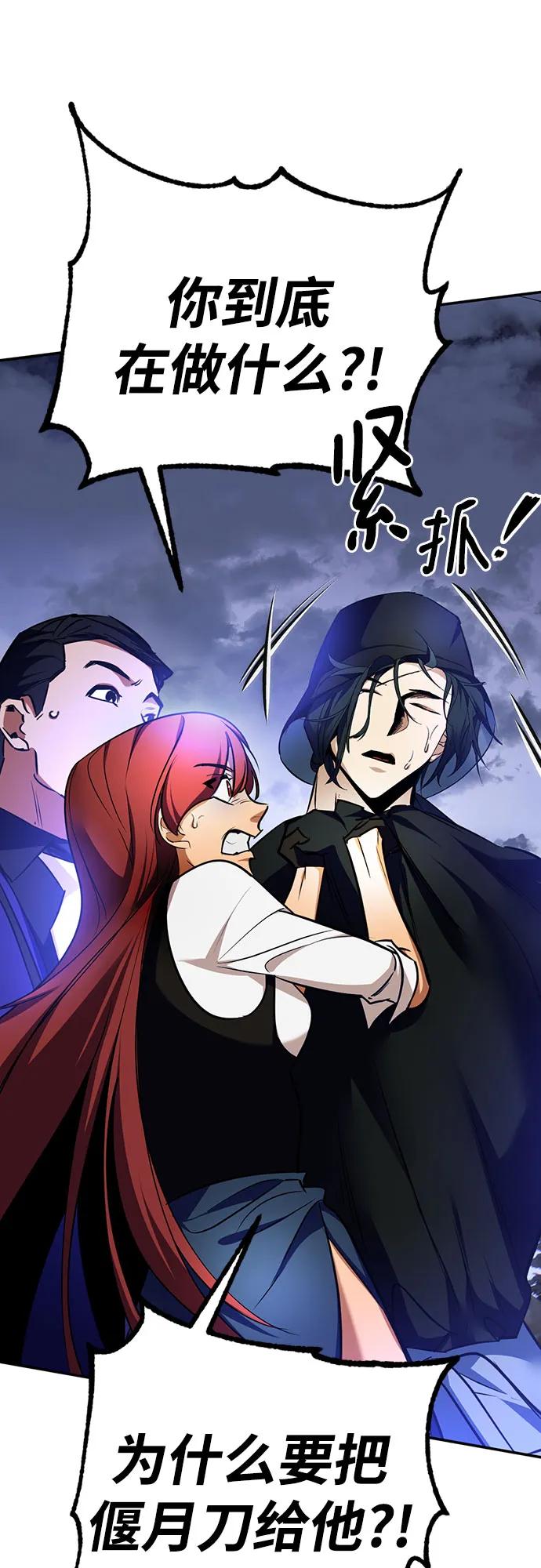 重生最强玩家 - [第163话] 没有结束的梦(2) - 第14张图