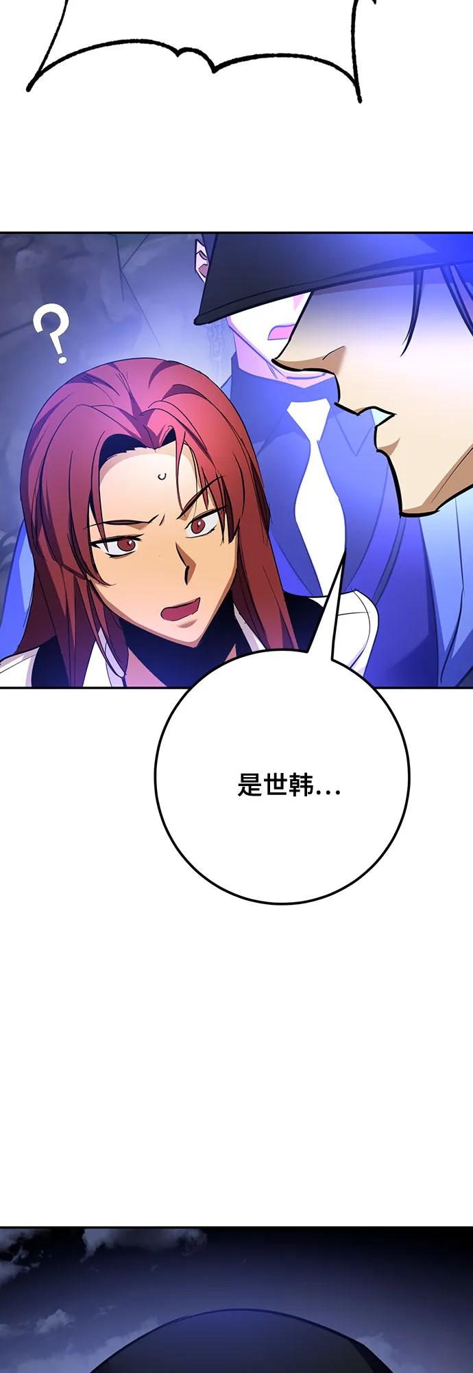 重生最强玩家 - [第163话] 没有结束的梦(2) - 第15张图