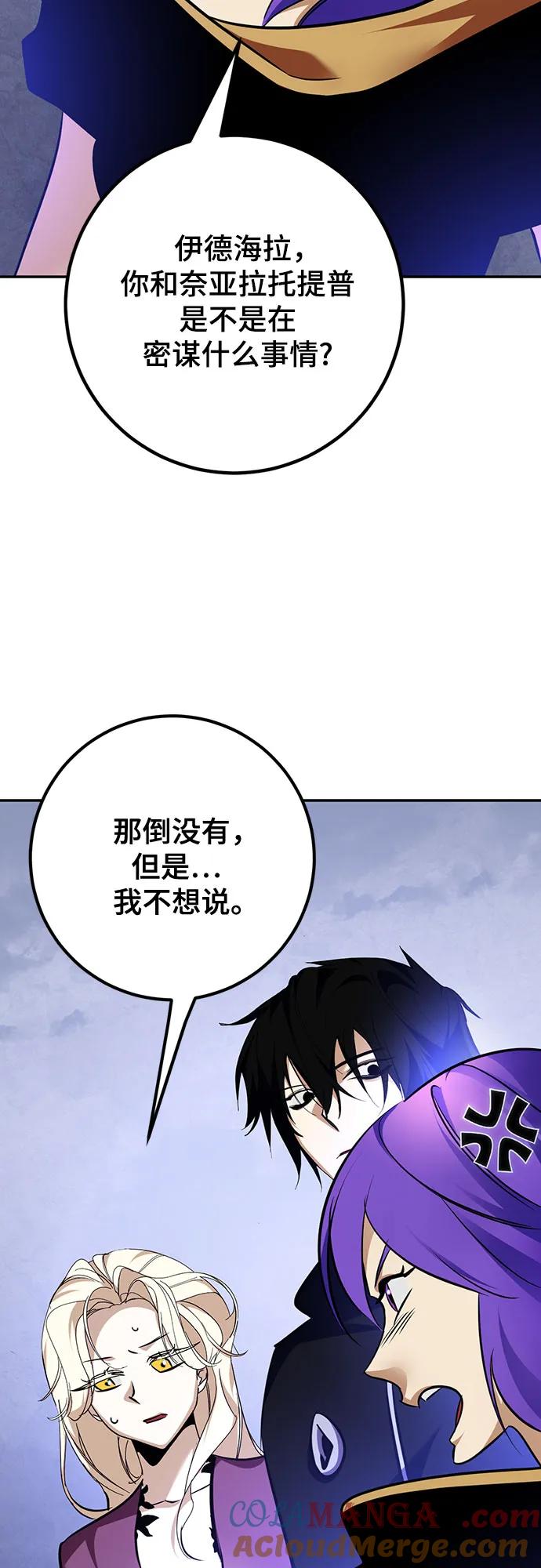 重生最强玩家 - [第163话] 没有结束的梦(2) - 第22张图