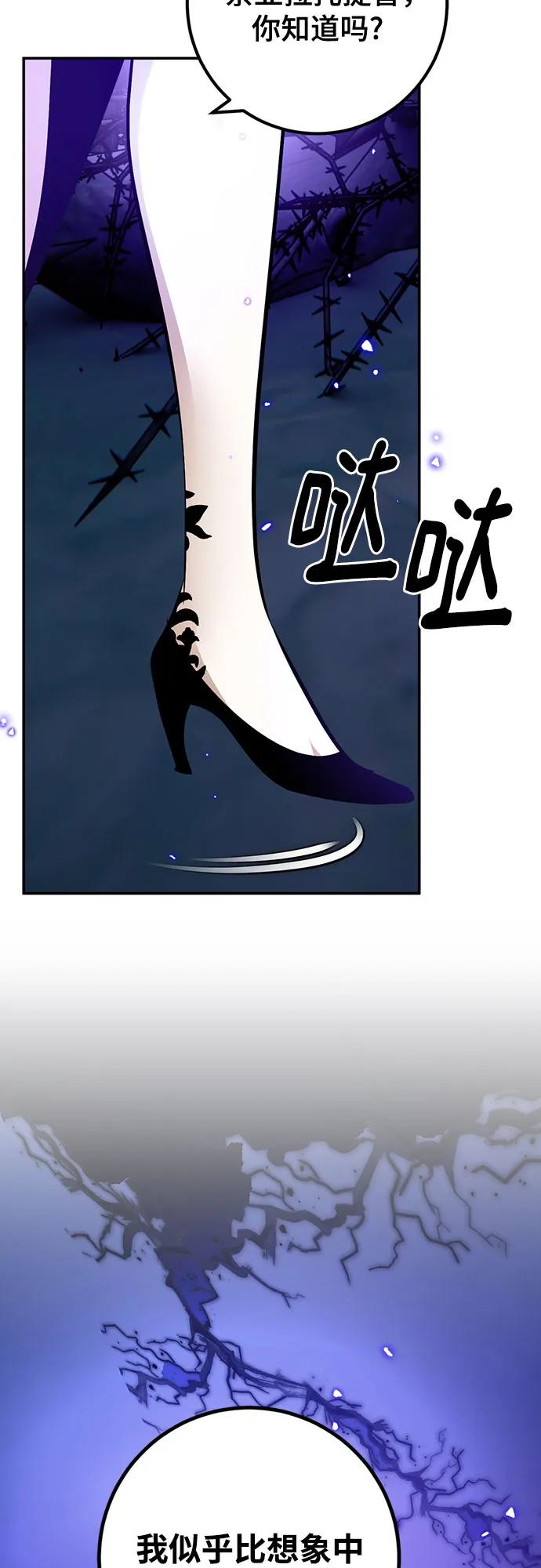 重生最强玩家 - [第164话] 没有结束的梦(3) - 第20张图