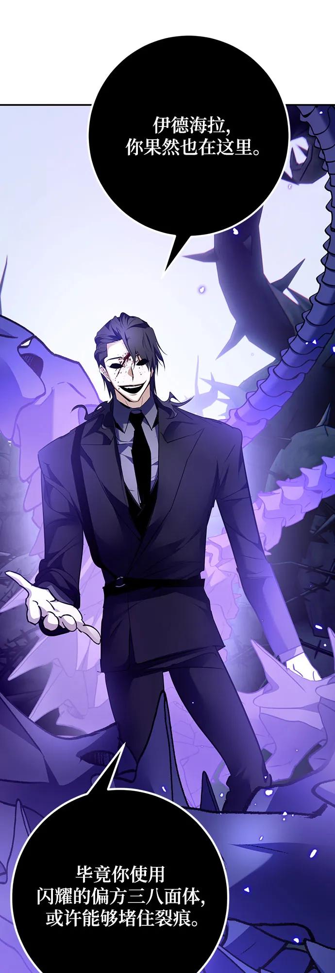 重生最强玩家 - [第164话] 没有结束的梦(3) - 第9张图