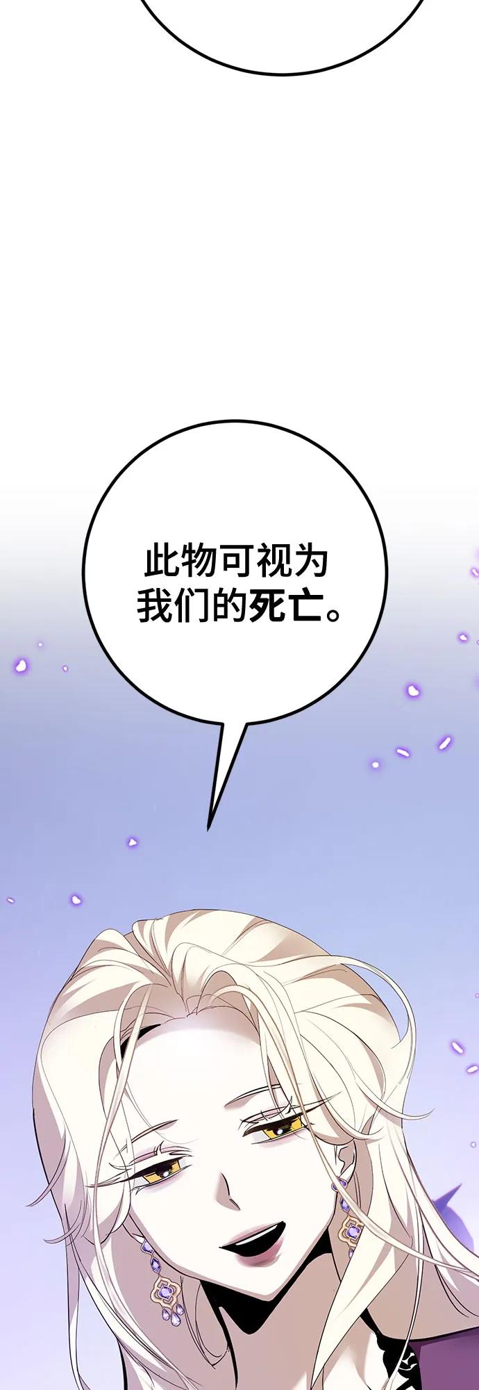 重生最强玩家 - [第164话] 没有结束的梦(3) - 第62张图