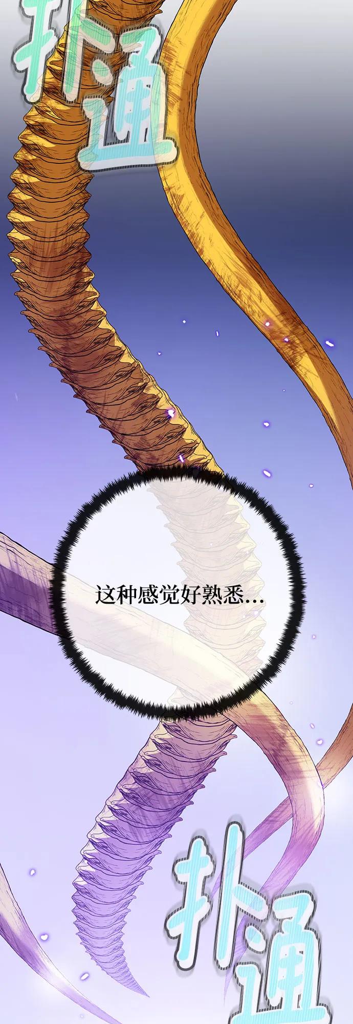 重生最强玩家 - [第164话] 没有结束的梦(3) - 第29张图