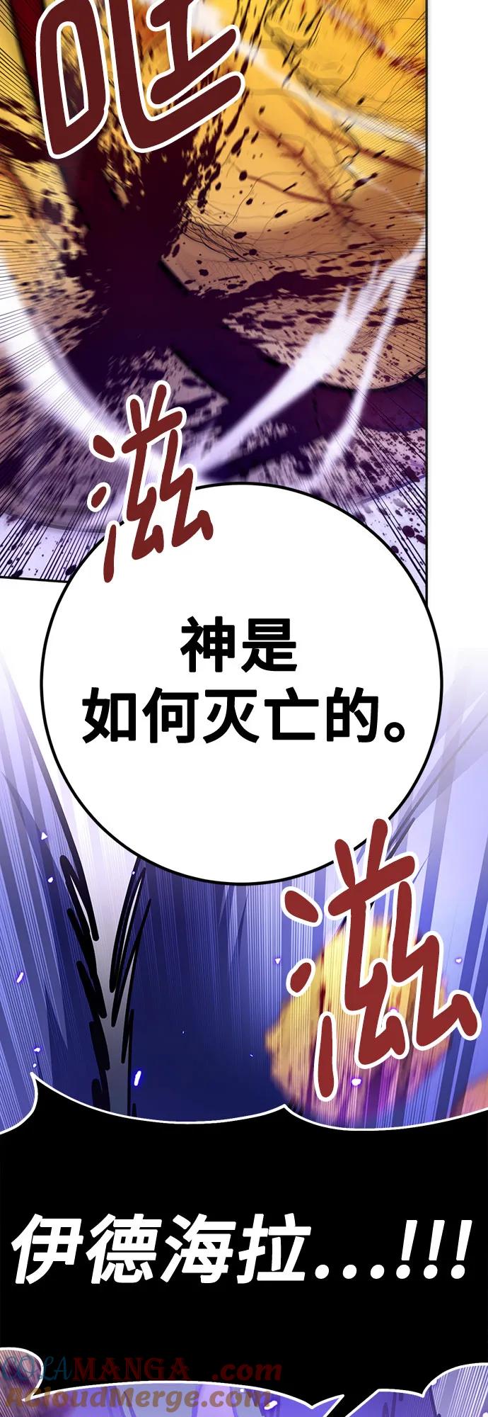 重生最强玩家 - [第164话] 没有结束的梦(3) - 第64张图