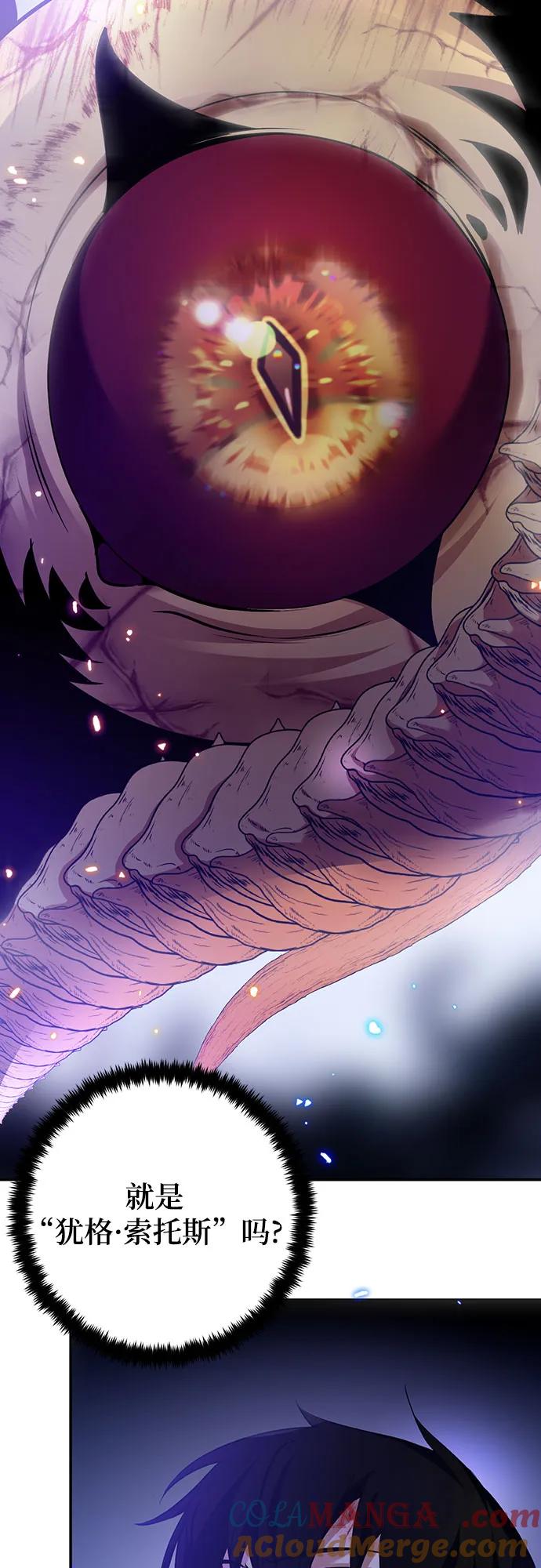 重生最强玩家 - [第164话] 没有结束的梦(3) - 第25张图