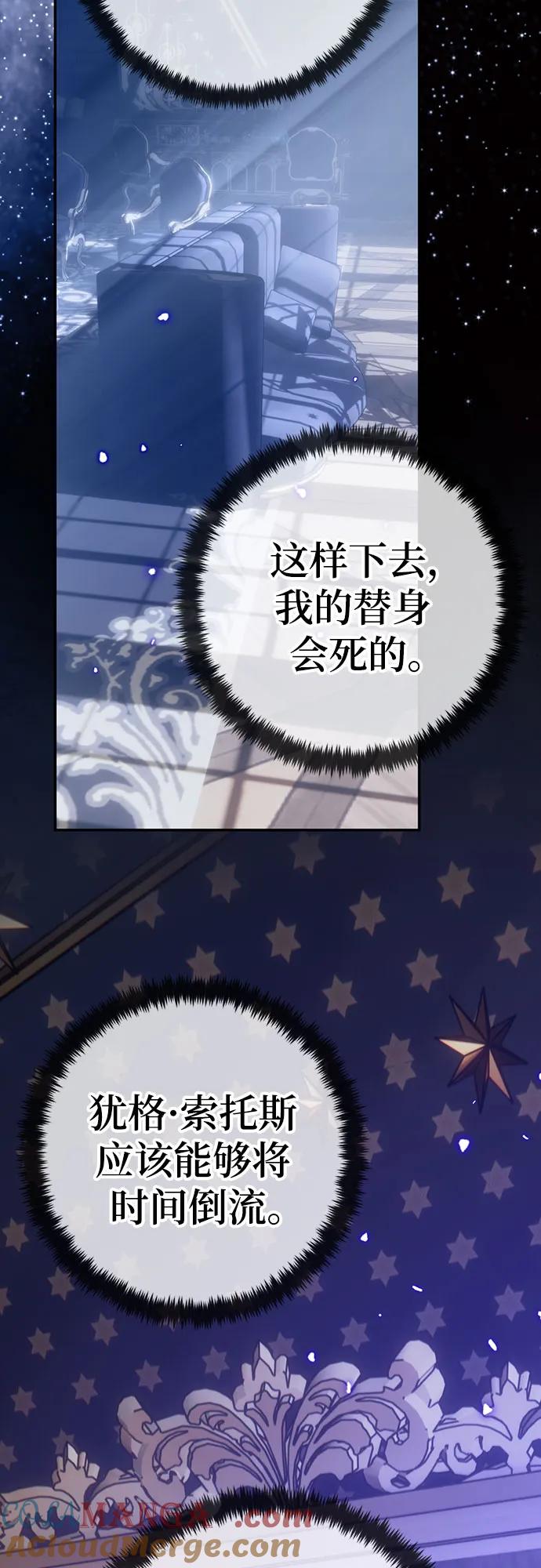 重生最强玩家 - [第164话] 没有结束的梦(3) - 第40张图