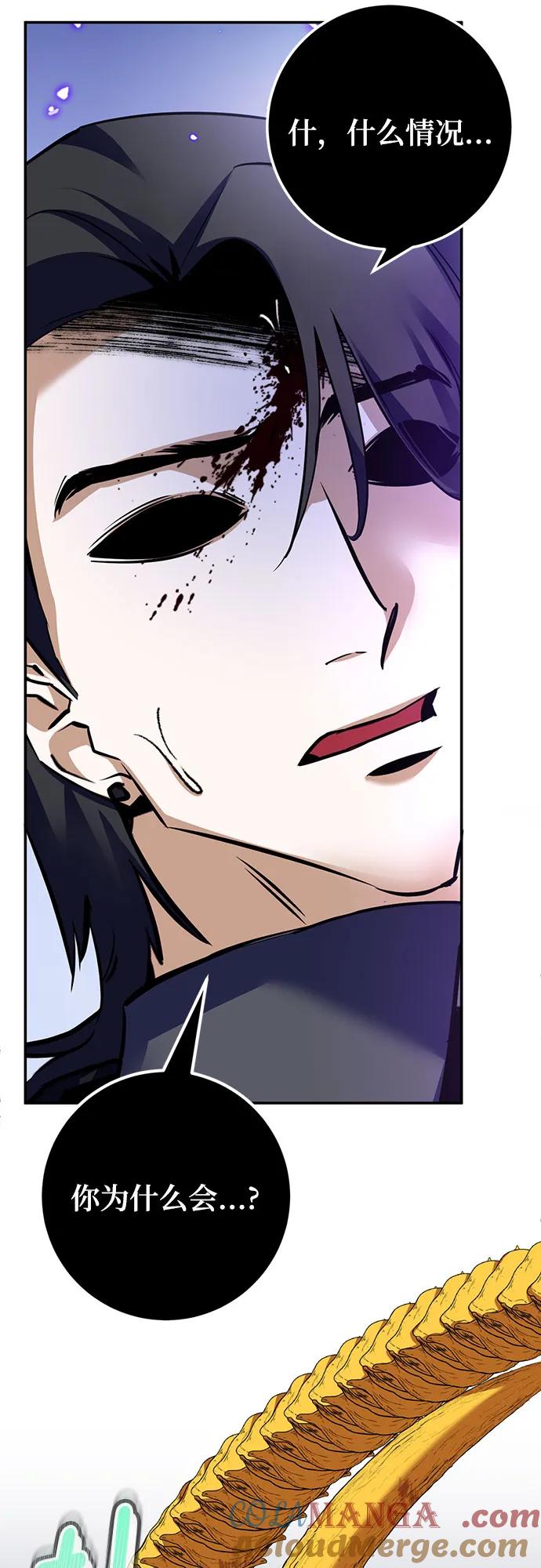 重生最强玩家 - [第164话] 没有结束的梦(3) - 第28张图