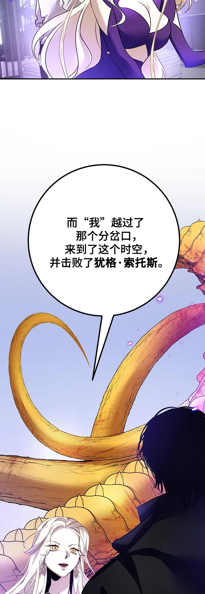 重生最强玩家 - [第164话] 没有结束的梦(3) - 第54张图