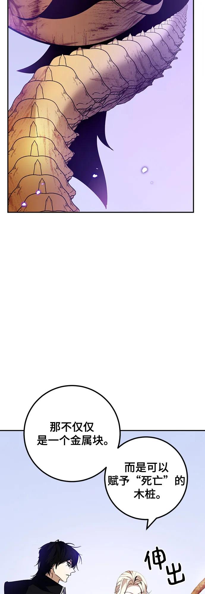 重生最强玩家 - [第164话] 没有结束的梦(3) - 第59张图