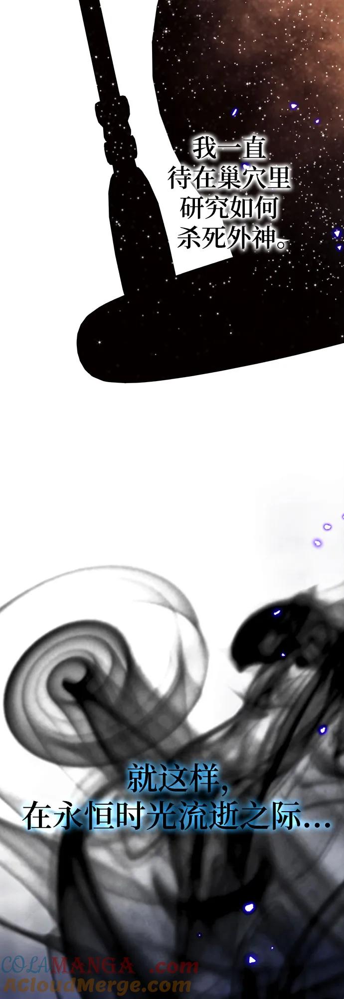 重生最强玩家 - [第164话] 没有结束的梦(3) - 第49张图