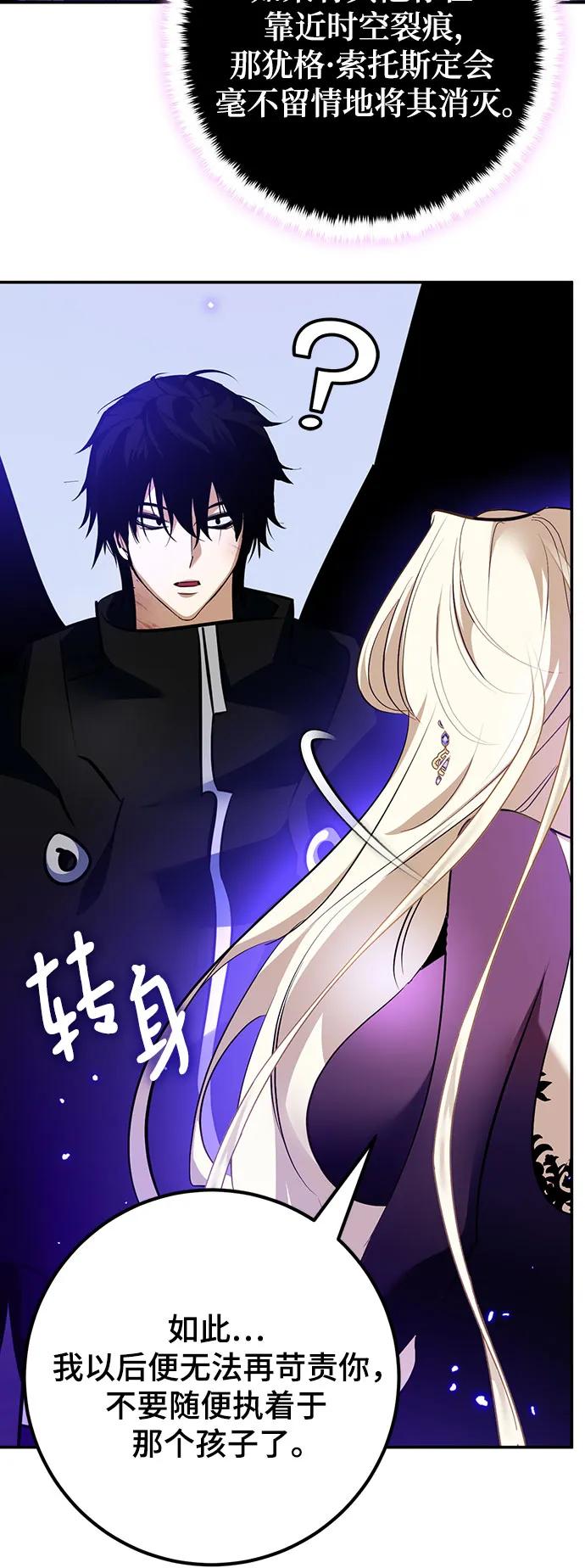 重生最强玩家 - [第164话] 没有结束的梦(3) - 第18张图