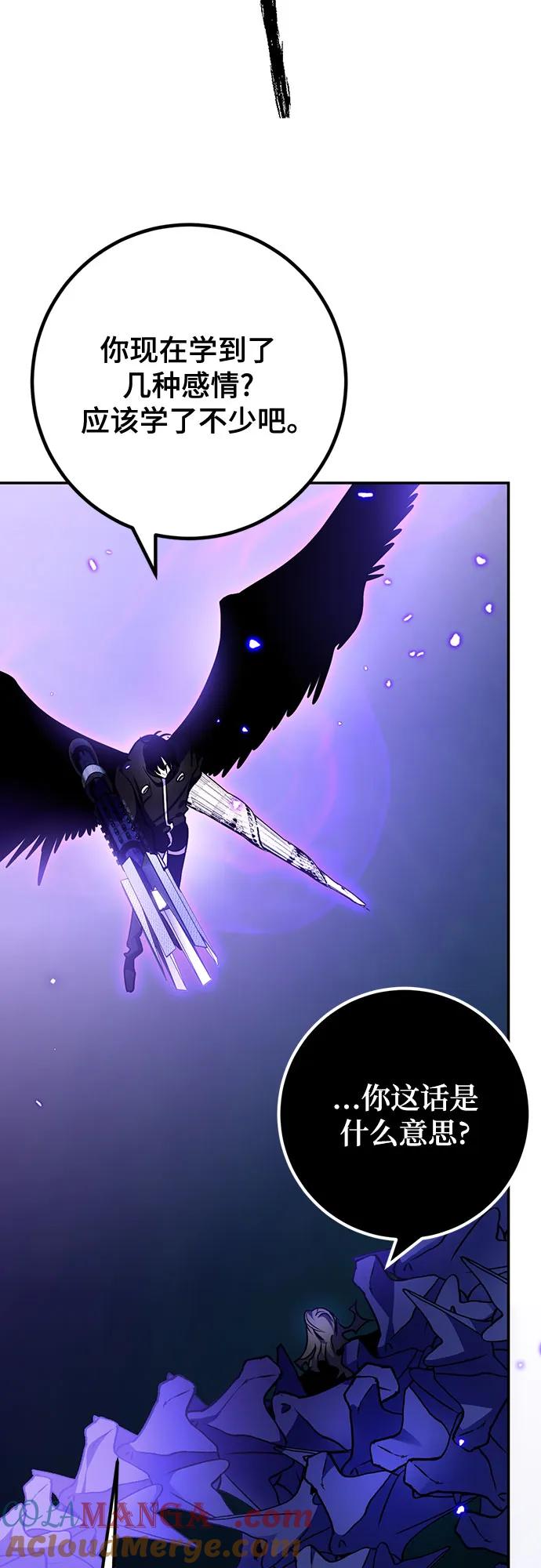 重生最强玩家 - [第164话] 没有结束的梦(3) - 第79张图