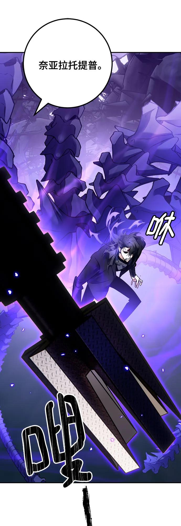 重生最强玩家 - [第164话] 没有结束的梦(3) - 第78张图