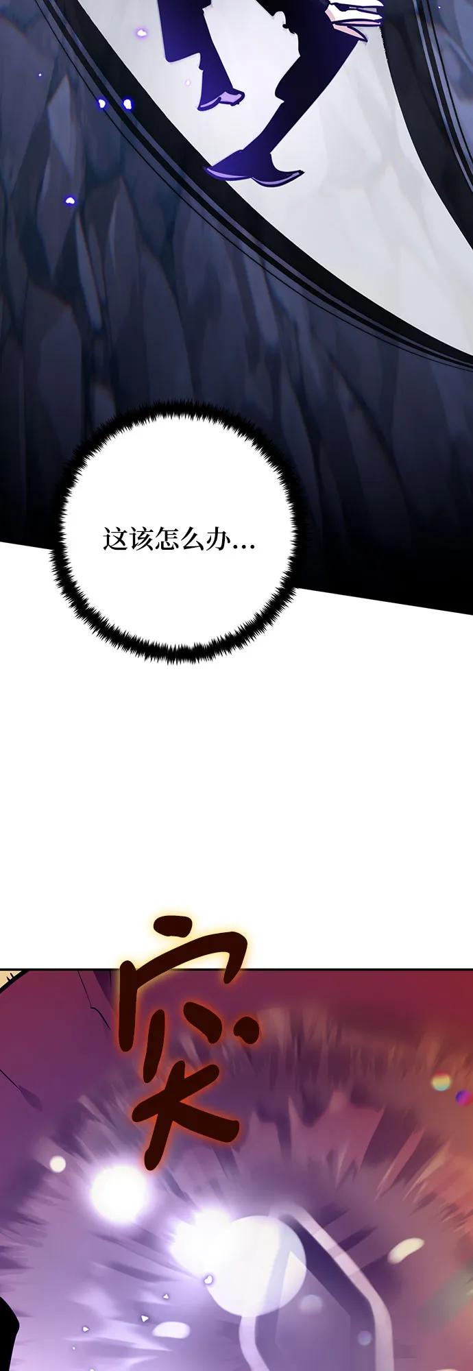 重生最强玩家 - [第164话] 没有结束的梦(3) - 第72张图