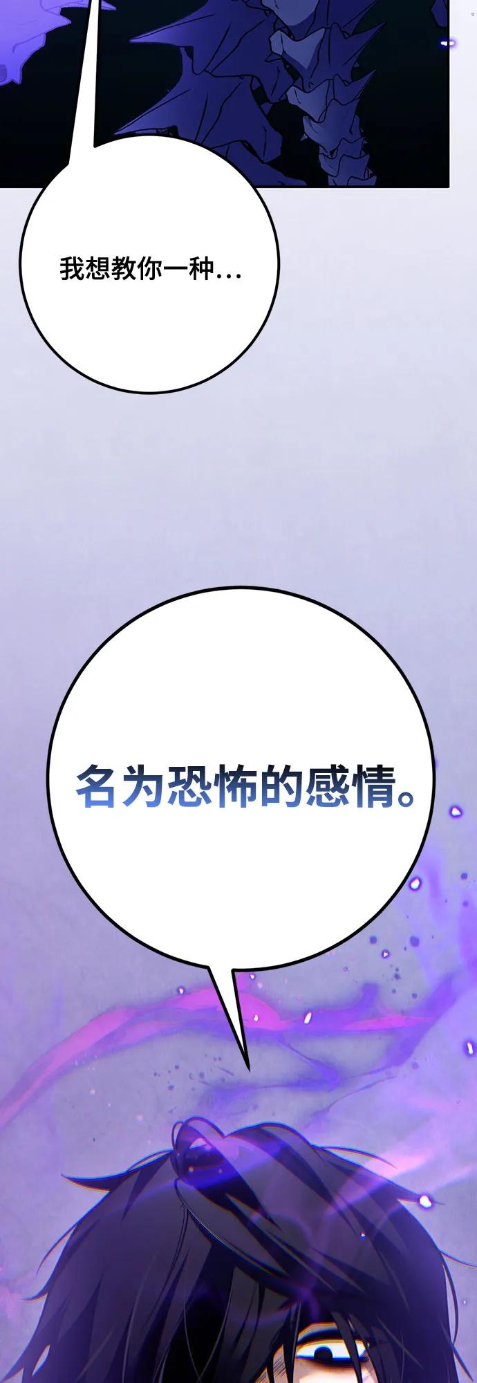 重生最强玩家 - [第164话] 没有结束的梦(3) - 第80张图