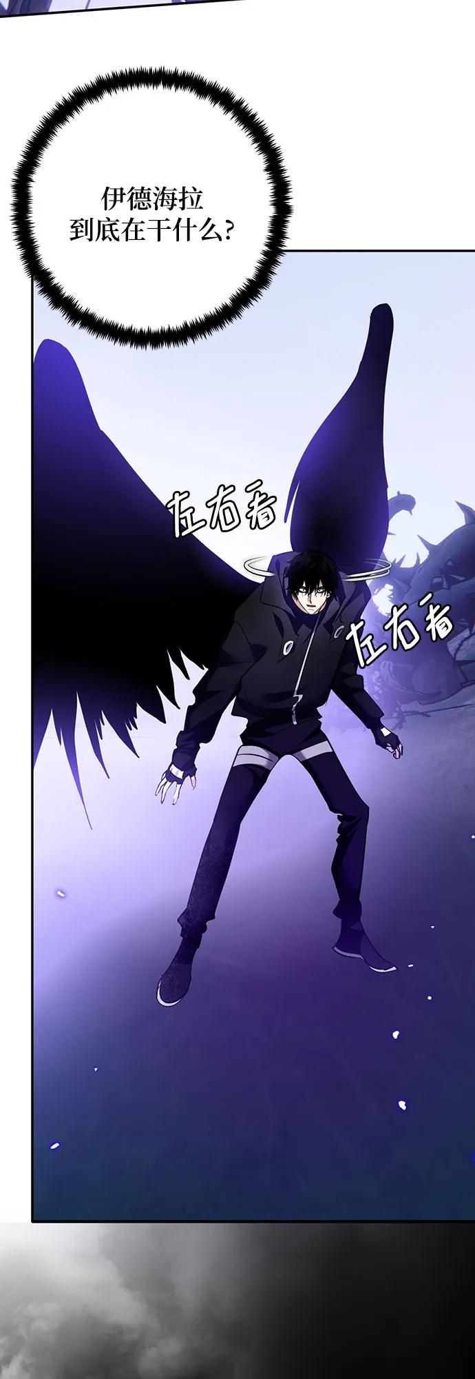 重生最强玩家 - [第164话] 没有结束的梦(3) - 第3张图