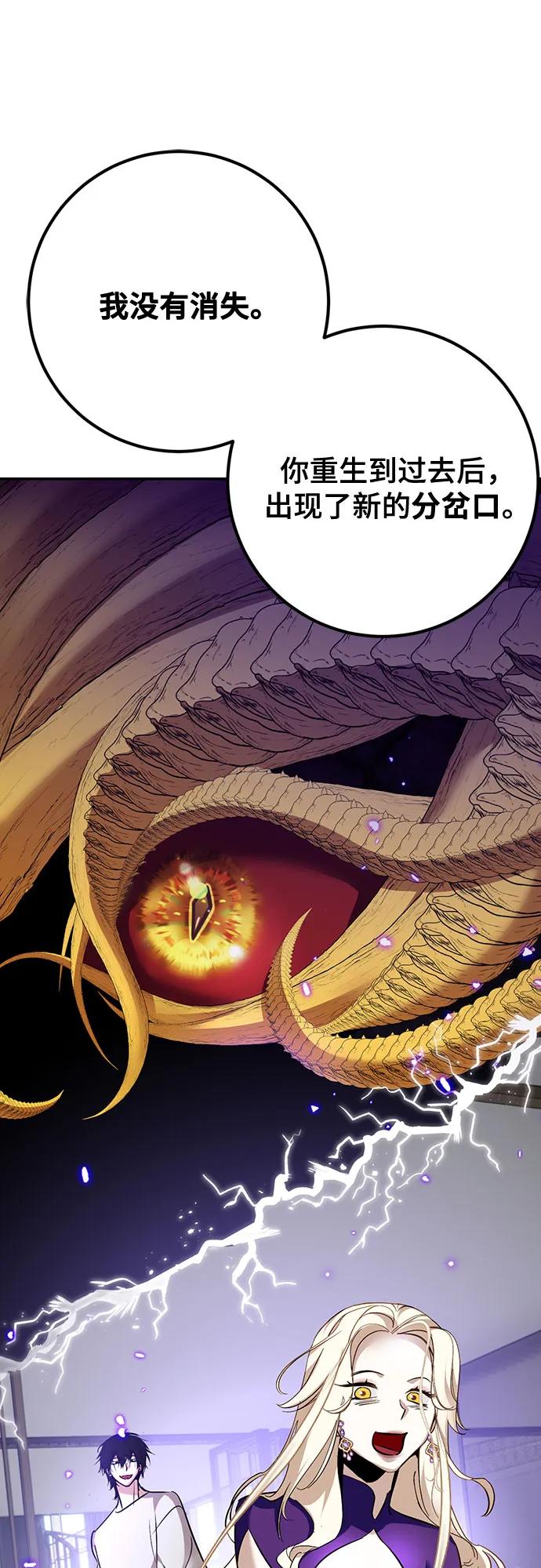 重生最强玩家 - [第164话] 没有结束的梦(3) - 第53张图