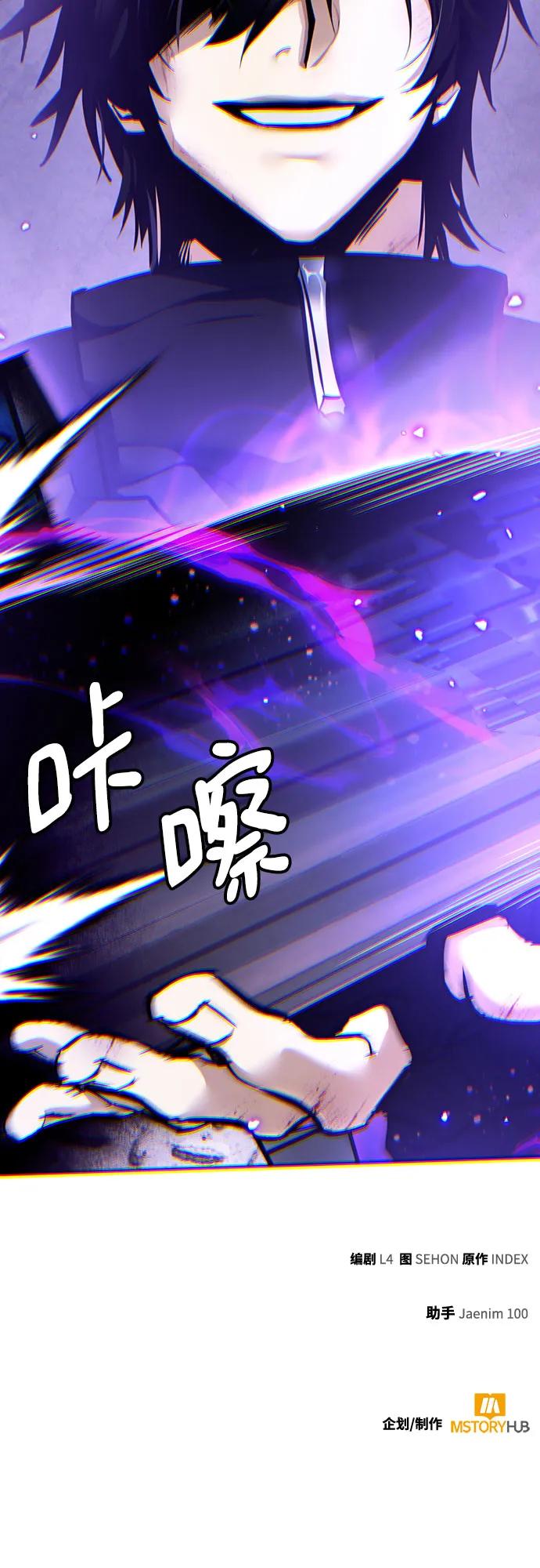 重生最强玩家 - [第164话] 没有结束的梦(3) - 第81张图