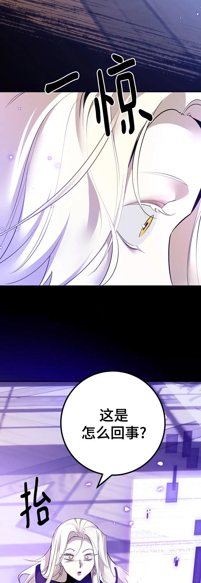 重生最强玩家 - [第164话] 没有结束的梦(3) - 第42张图