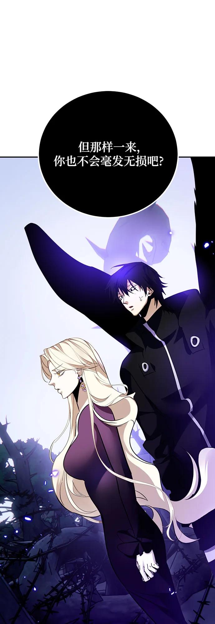 重生最强玩家 - [第164话] 没有结束的梦(3) - 第11张图