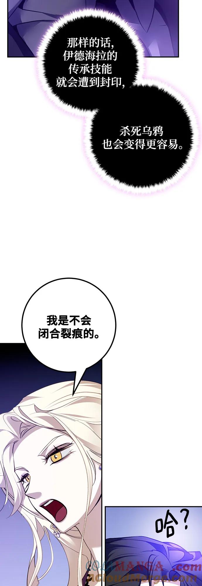 重生最强玩家 - [第164话] 没有结束的梦(3) - 第13张图