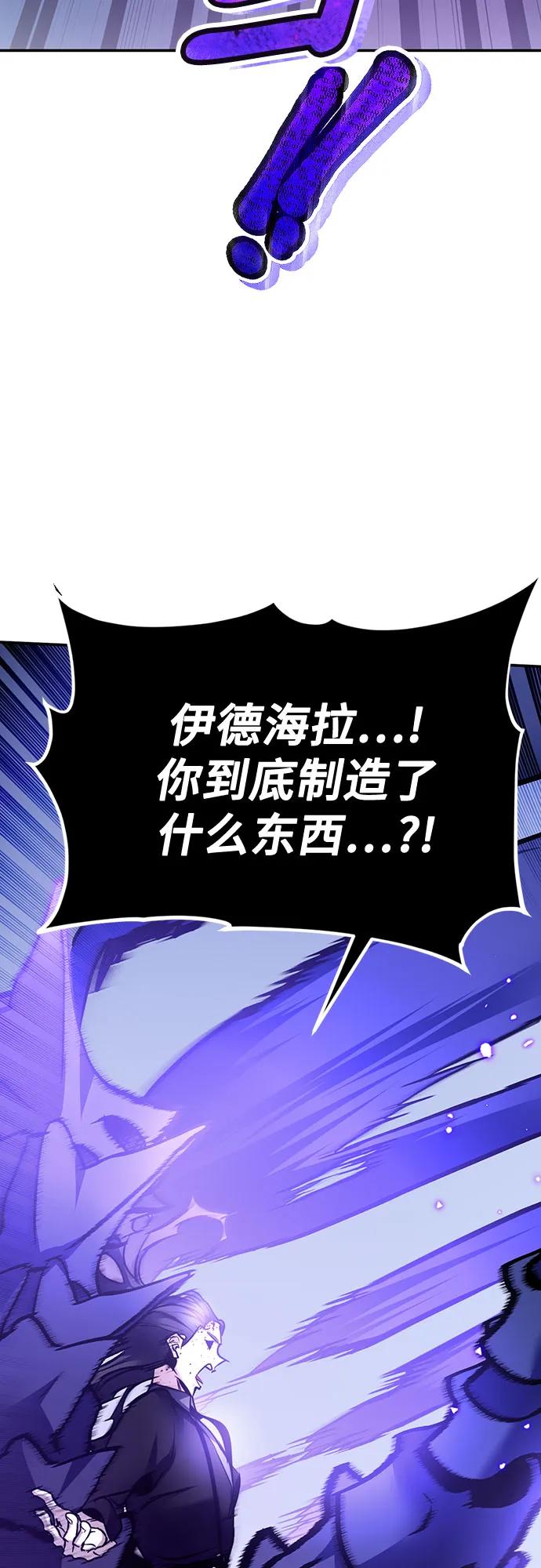 重生最强玩家 - [第164话] 没有结束的梦(3) - 第66张图