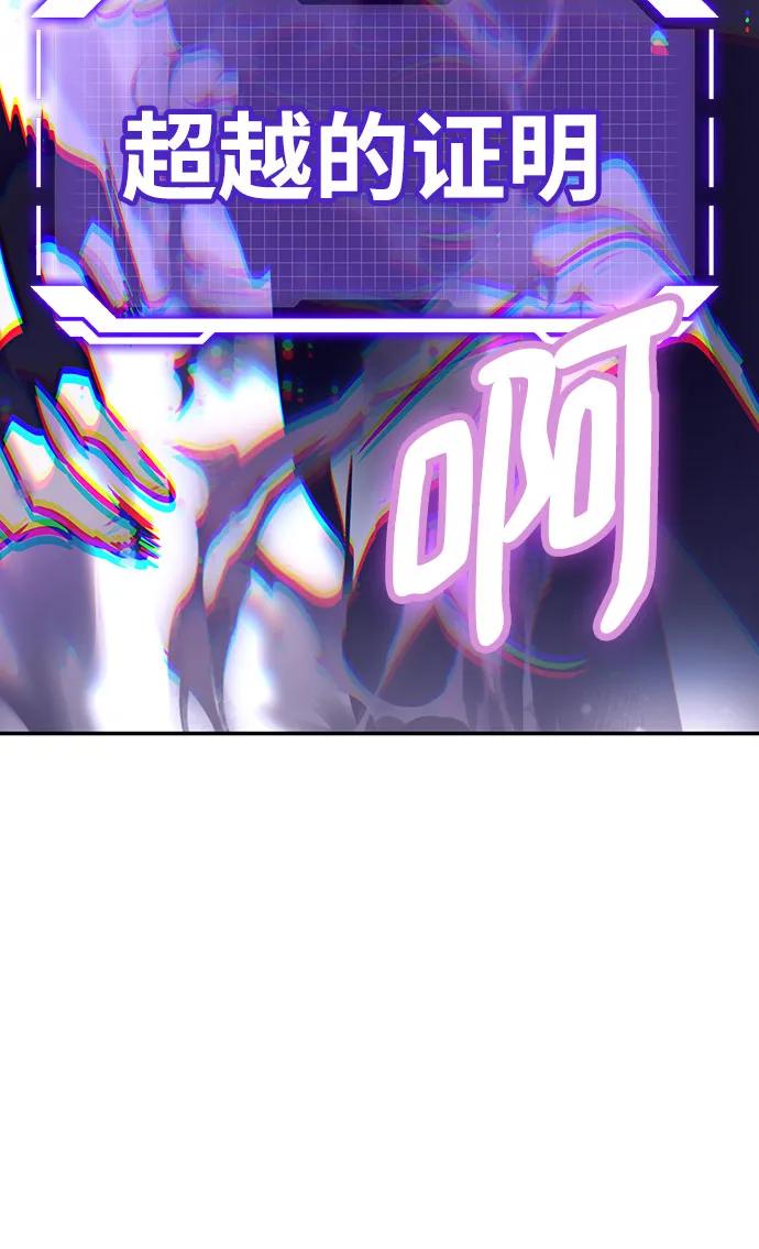 重生最强玩家 - [第164话] 没有结束的梦(3) - 第77张图