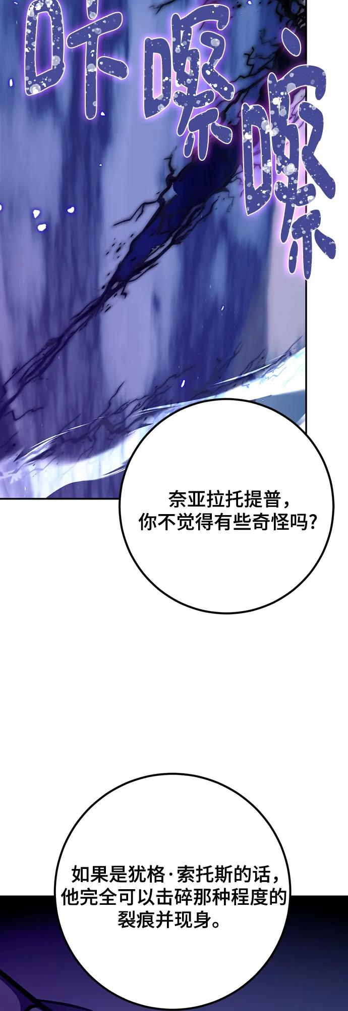 重生最强玩家 - [第164话] 没有结束的梦(3) - 第15张图