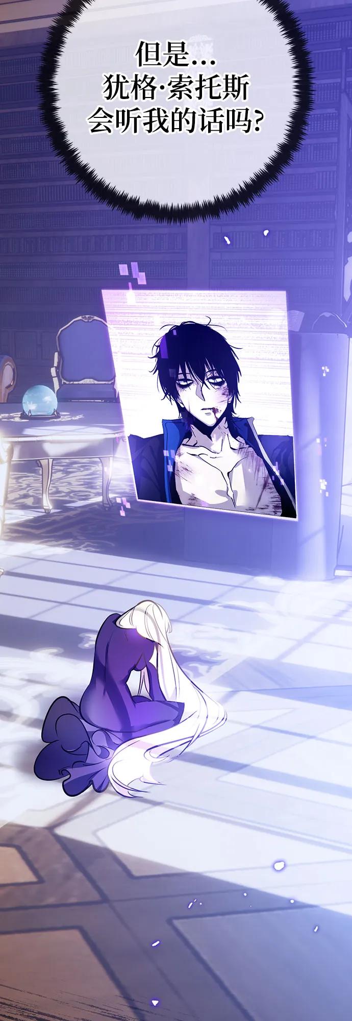 重生最强玩家 - [第164话] 没有结束的梦(3) - 第41张图