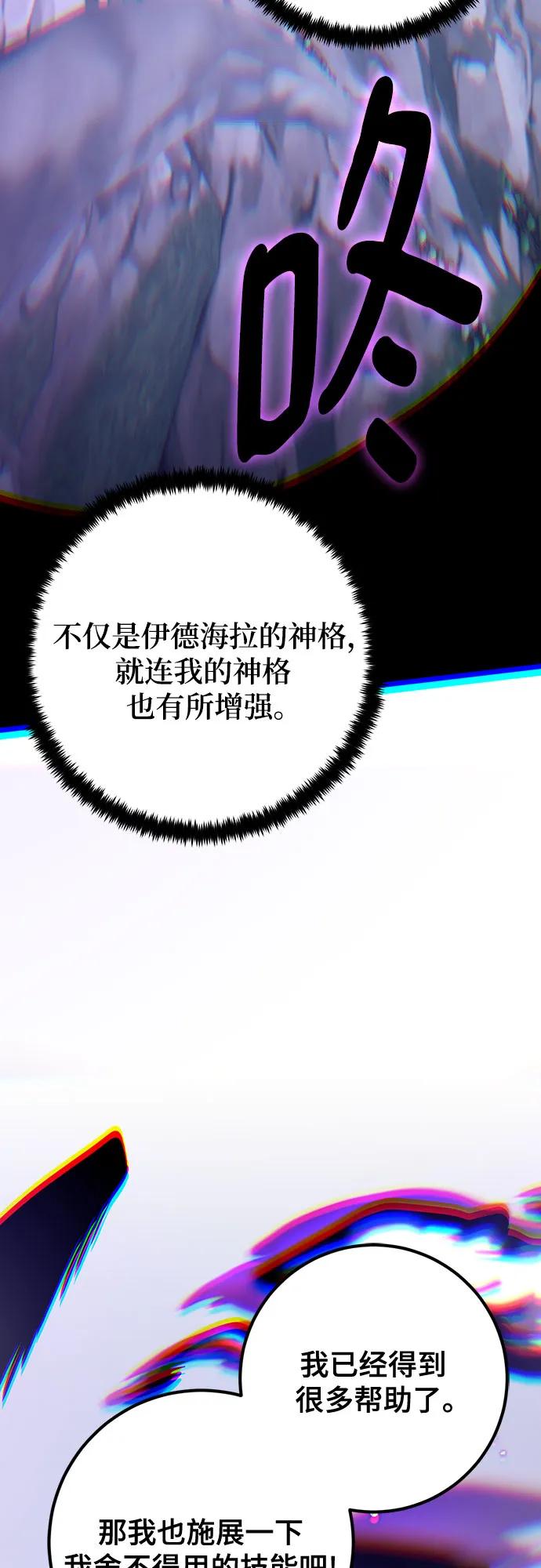 重生最强玩家 - [第164话] 没有结束的梦(3) - 第75张图