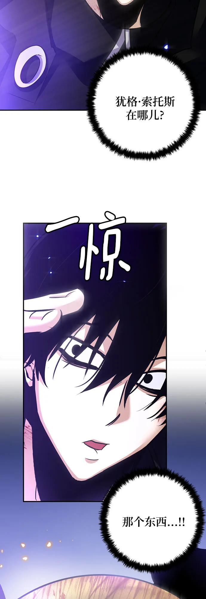 重生最强玩家 - [第164话] 没有结束的梦(3) - 第24张图