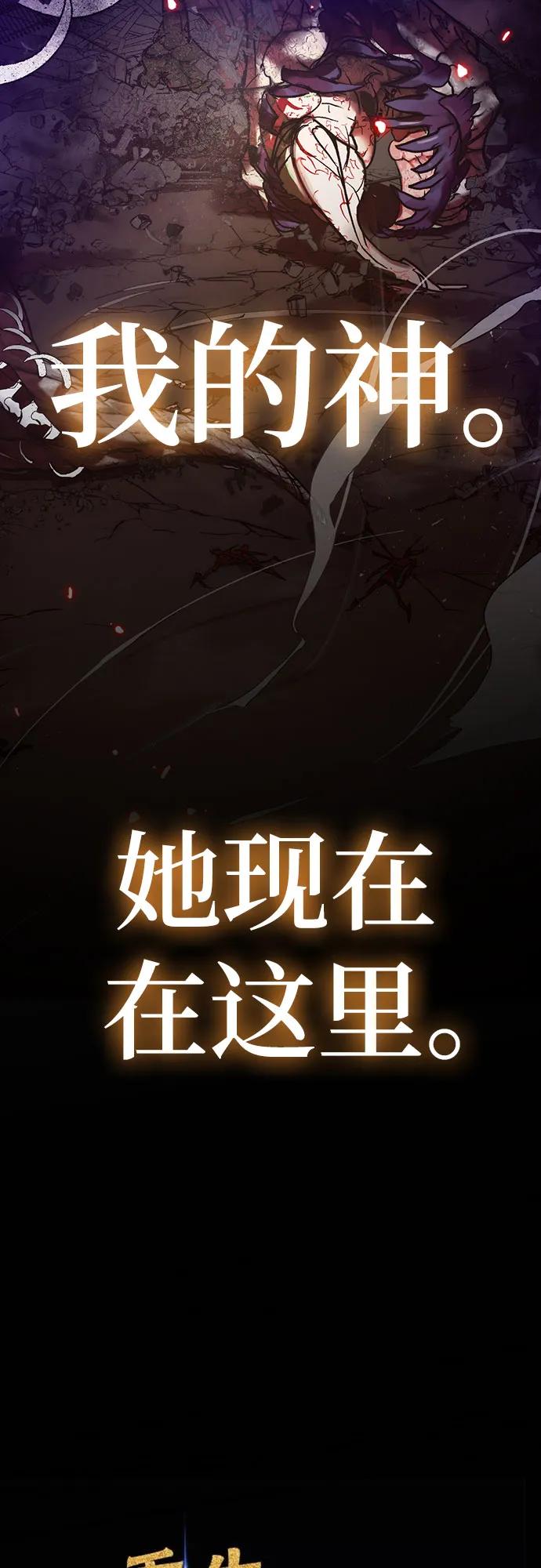 重生最强玩家 - [第164话] 没有结束的梦(3) - 第33张图