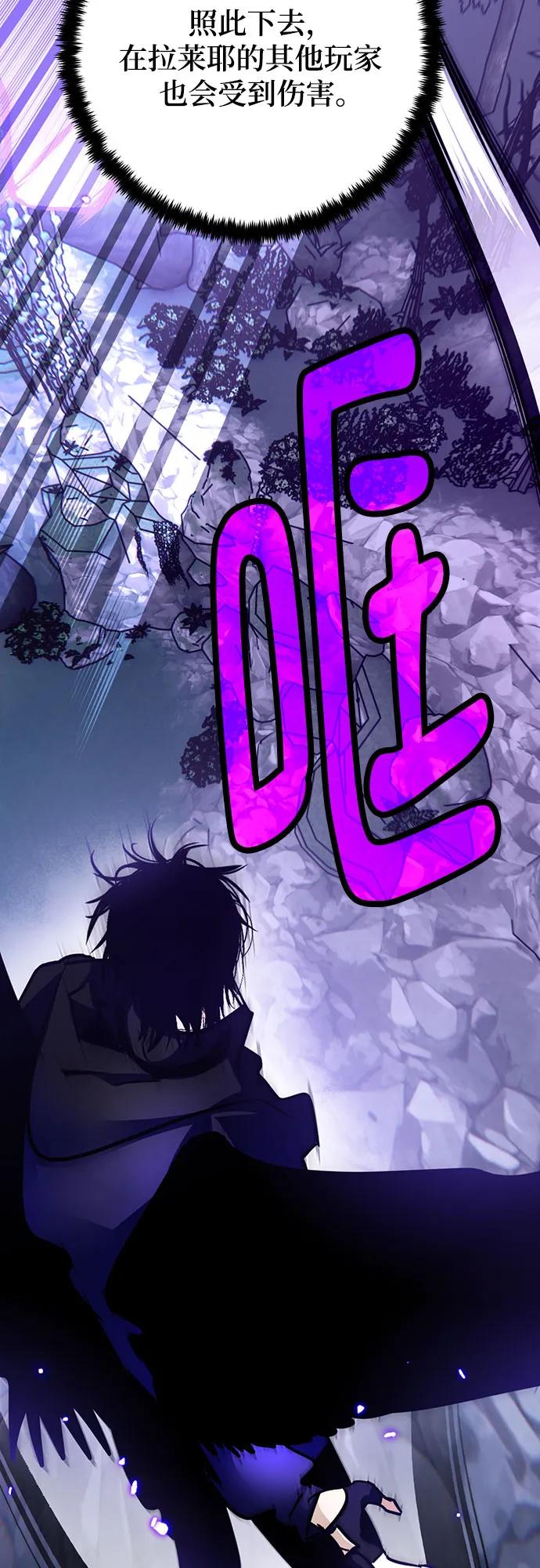 重生最强玩家 - [第164话] 没有结束的梦(3) - 第71张图