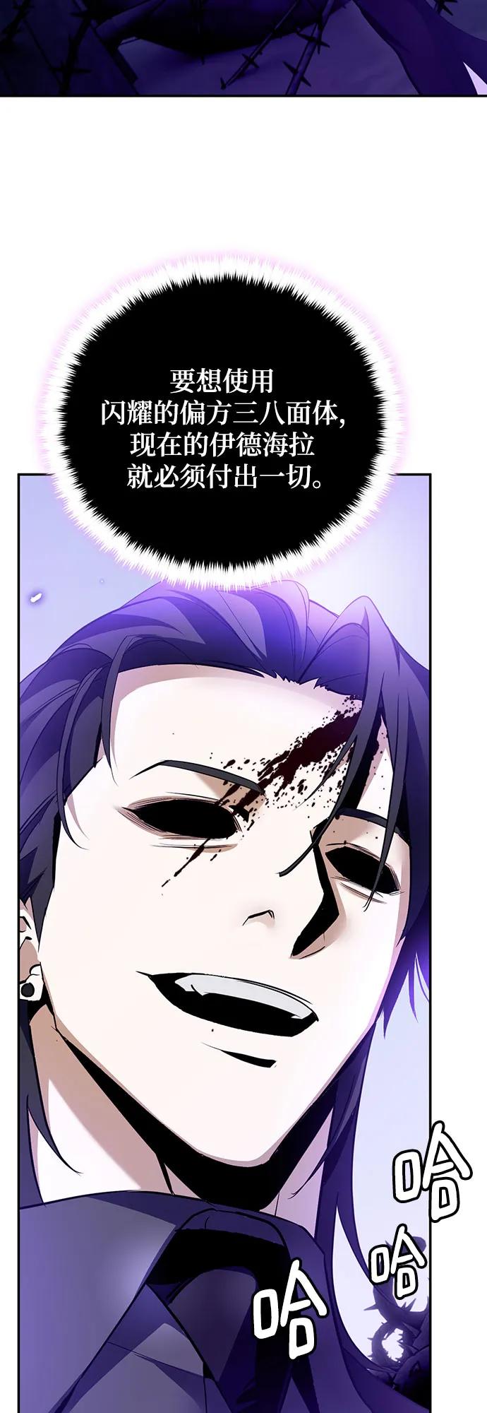 重生最强玩家 - [第164话] 没有结束的梦(3) - 第12张图