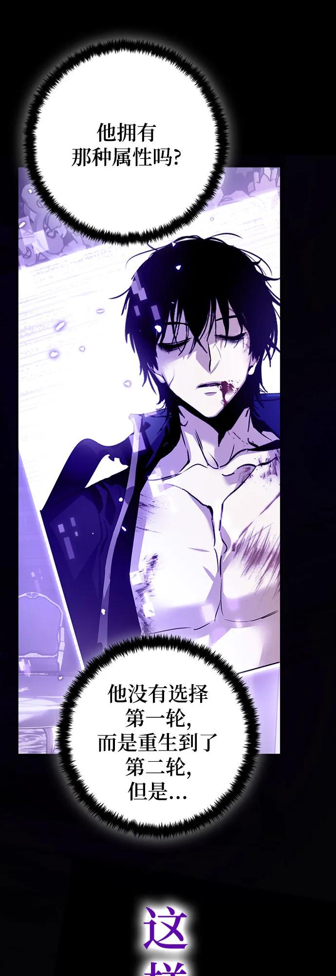 重生最强玩家 - [第164话] 没有结束的梦(3) - 第44张图