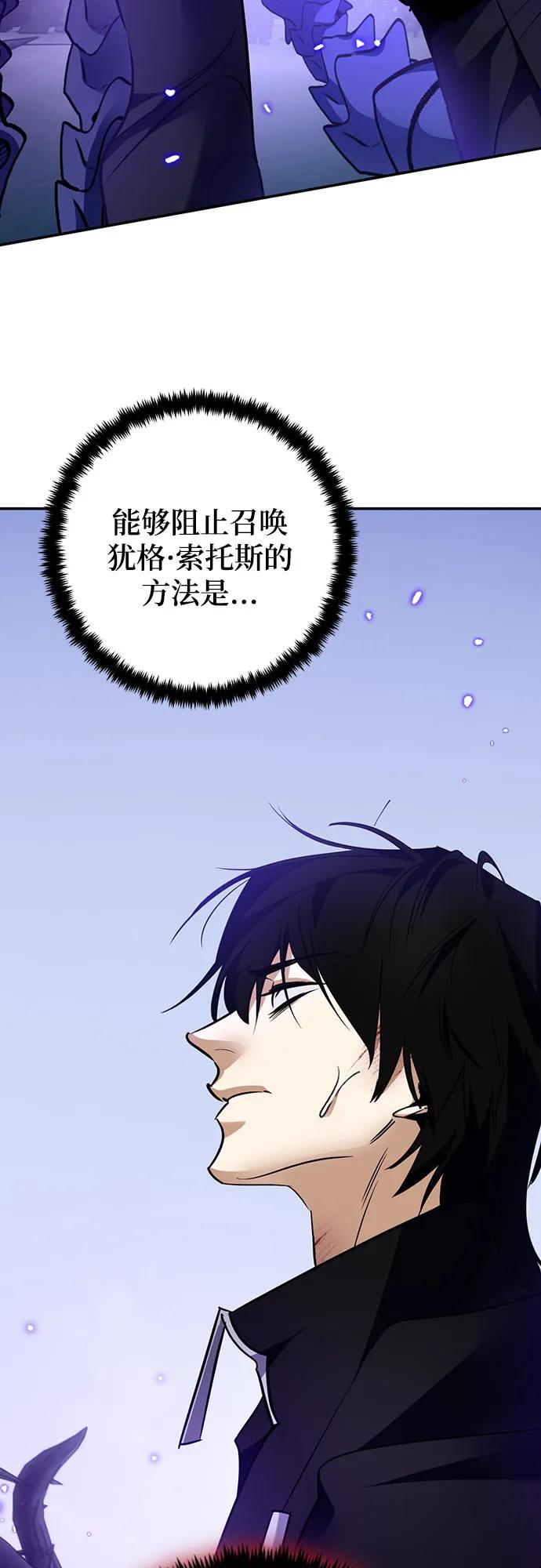 重生最强玩家 - [第164话] 没有结束的梦(3) - 第6张图