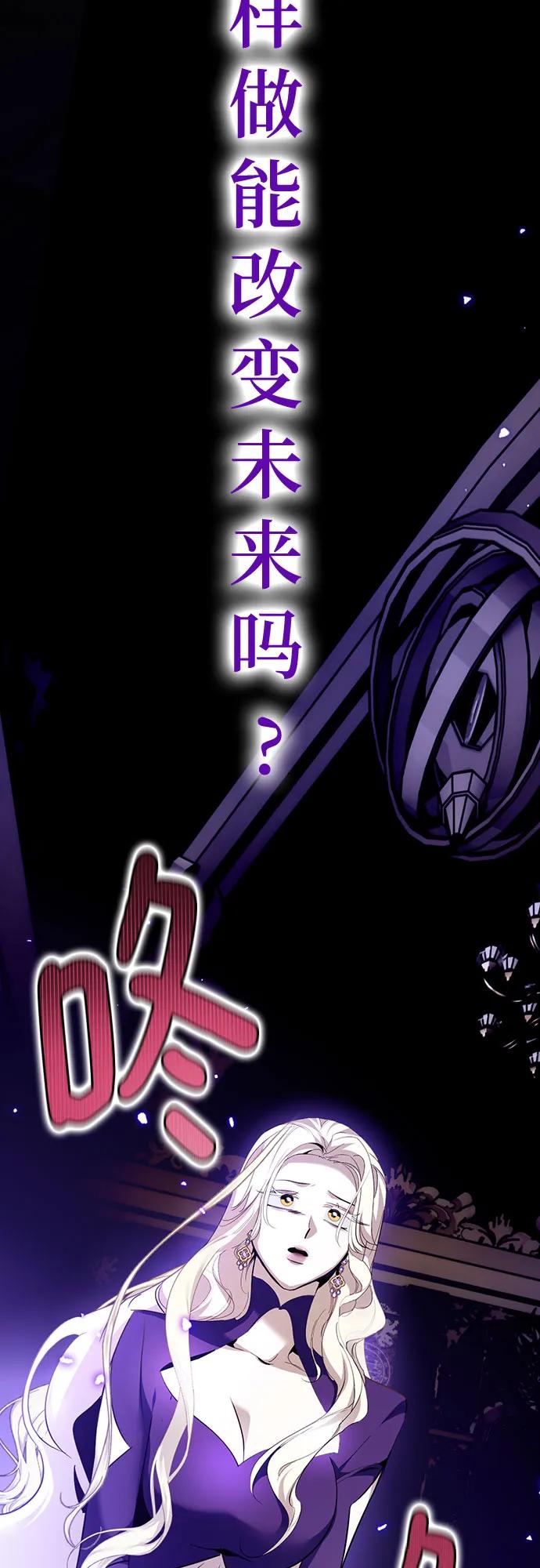 重生最强玩家 - [第164话] 没有结束的梦(3) - 第45张图