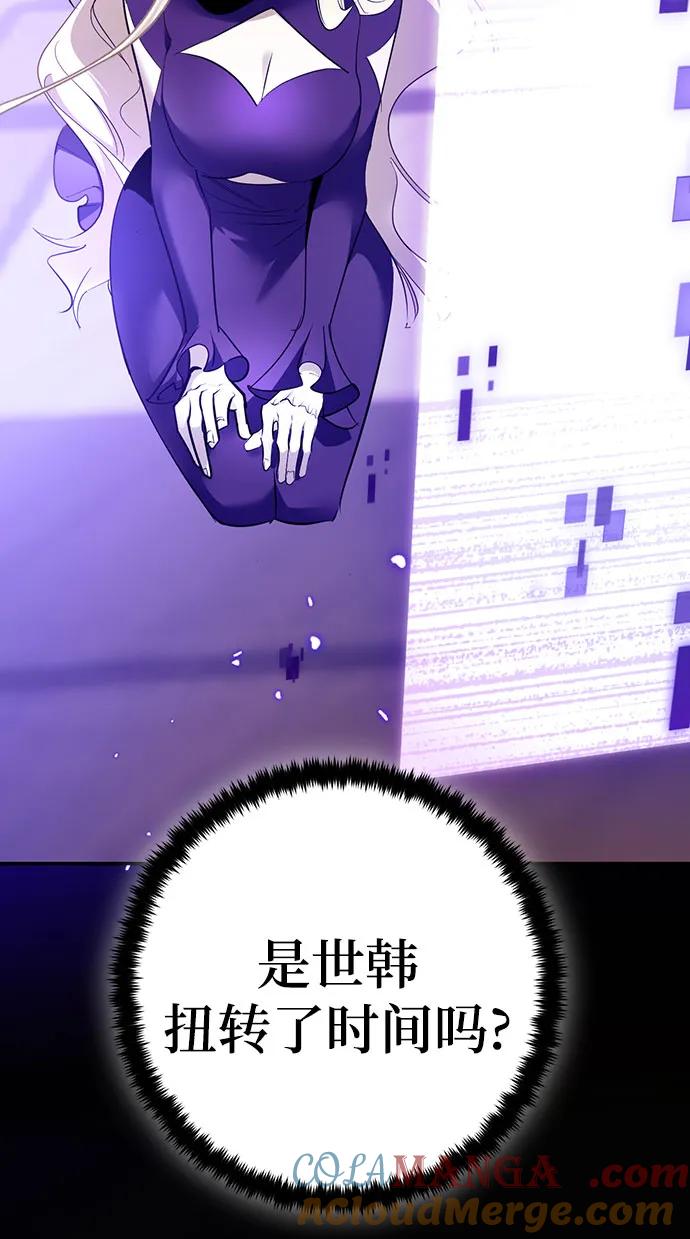 重生最强玩家 - [第164话] 没有结束的梦(3) - 第43张图